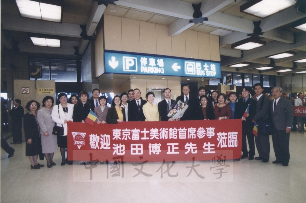 2002年2月28日日本東京富士美術館首席參事池田博正來台參加本校建校40週年校慶的圖檔，第2張，共6張