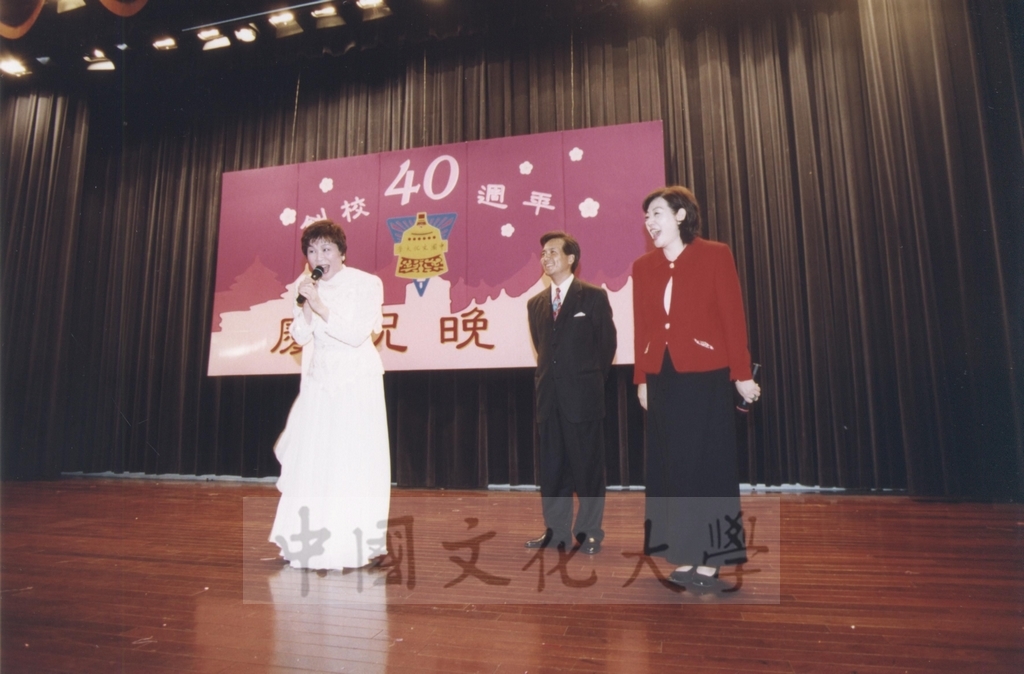 2002年3月1日中國文化大學建校40週年校慶慶祝晚會的圖檔，第4張，共34張