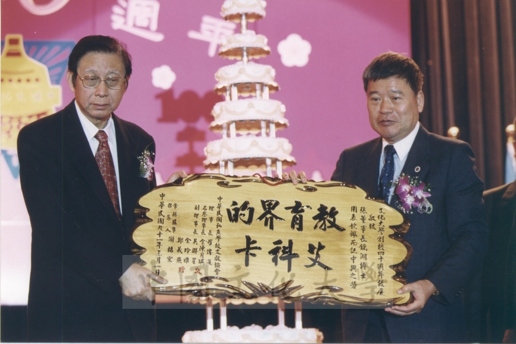 2002年3月1日董事長張鏡湖於四十週年校慶晚會中受頒「教育界的艾科卡」匾額的圖檔，第3張，共6張