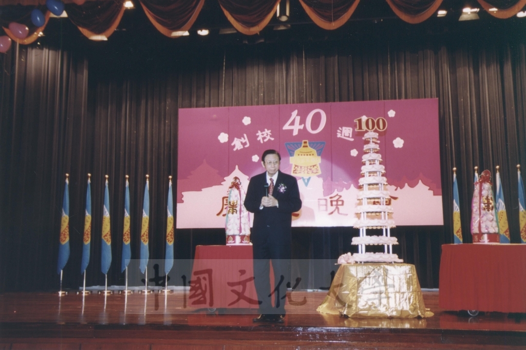 2002年3月1日中國文化大學董事何志浩先生期頤大壽的圖檔，第2張，共21張