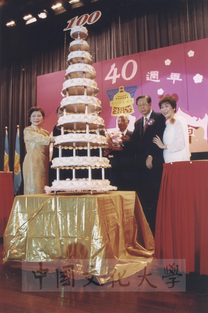 2002年3月1日中國文化大學董事何志浩先生期頤大壽的圖檔，第4張，共21張