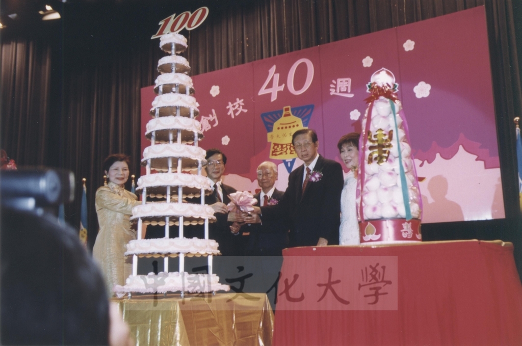 2002年3月1日中國文化大學董事何志浩先生期頤大壽的圖檔，第5張，共21張