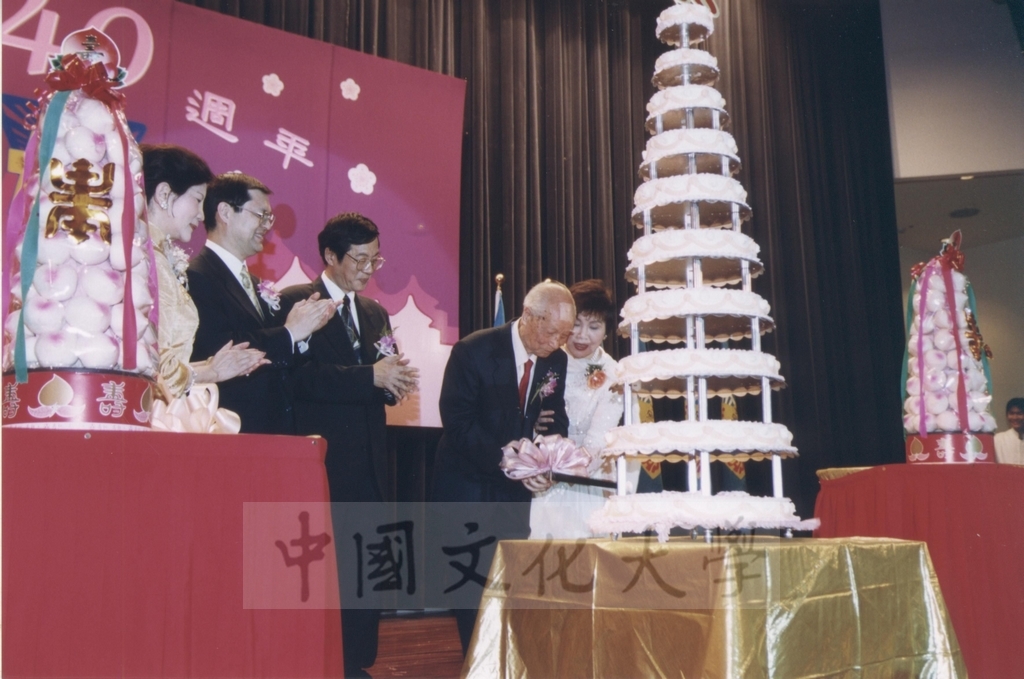 2002年3月1日中國文化大學董事何志浩先生期頤大壽的圖檔，第6張，共21張
