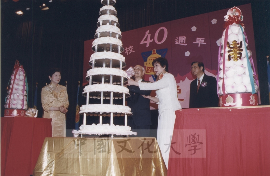 2002年3月1日中國文化大學董事何志浩先生期頤大壽的圖檔，第10張，共21張