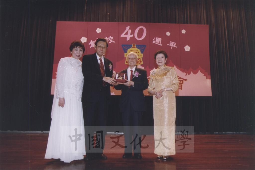 2002年3月1日中國文化大學董事何志浩先生期頤大壽的圖檔，第12張，共21張