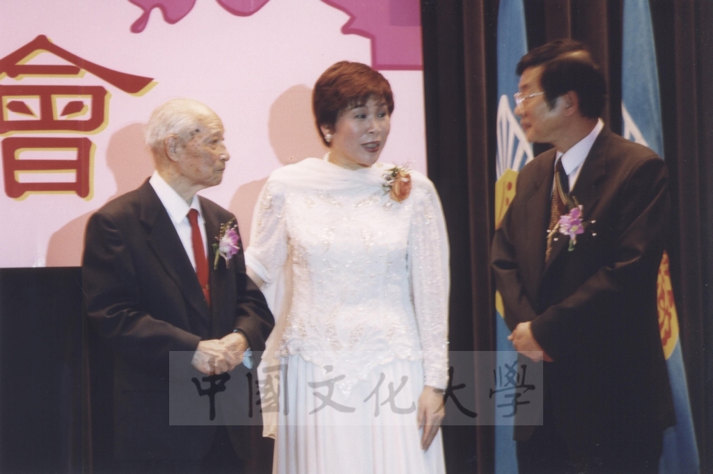 2002年3月1日中國文化大學董事何志浩先生期頤大壽的圖檔，第21張，共21張