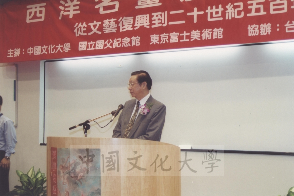 2000年10月1日「西洋名畫展」開幕典禮，教育部部長曾志朗、台北市長馬英九蒞臨會場致賀的圖檔，第14張，共26張