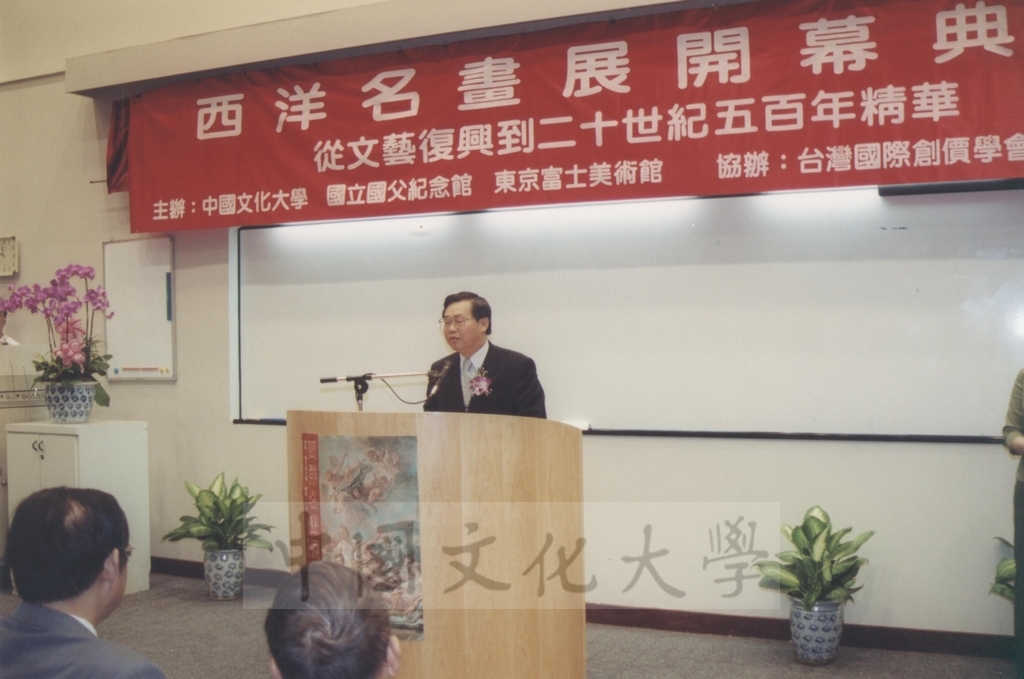 2000年10月1日「西洋名畫展」開幕典禮，教育部部長曾志朗、台北市長馬英九蒞臨會場致賀的圖檔，第19張，共26張
