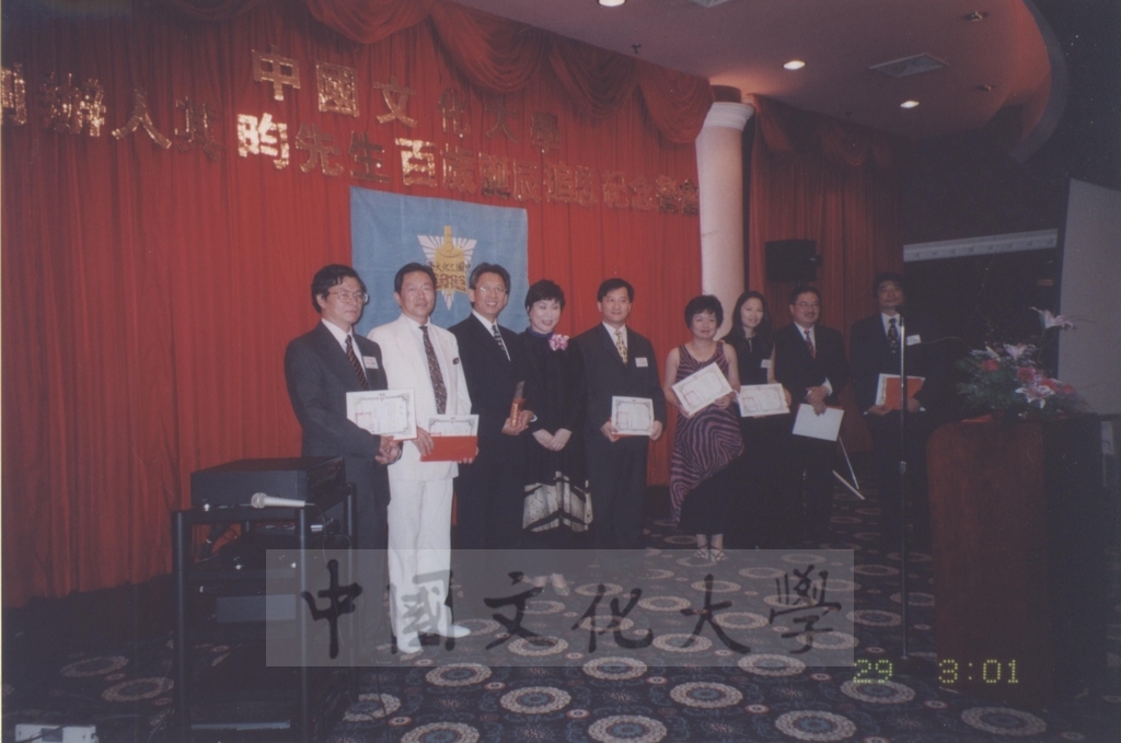 2000年9月1日董事長張鏡湖、董事穆閩珠、校長林彩梅等一行人參加由美東校友會舉辦之張創辦人其昀先生百歲誕辰追思紀念餐會的圖檔，第13張，共23張