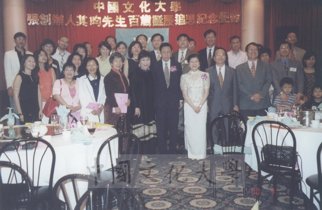 2000年9月1日董事長張鏡湖、董事穆閩珠、校長林彩梅等一行人參加由美東校友會舉辦之張創辦人其昀先生百歲誕辰追思紀念餐會的圖檔，第22張，共23張