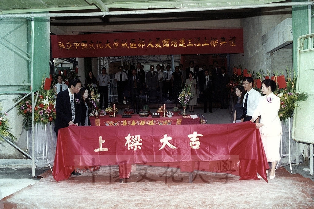 2000年9月16日本校城區部大夏館增建工程上樑典禮的圖檔，第1張，共7張
