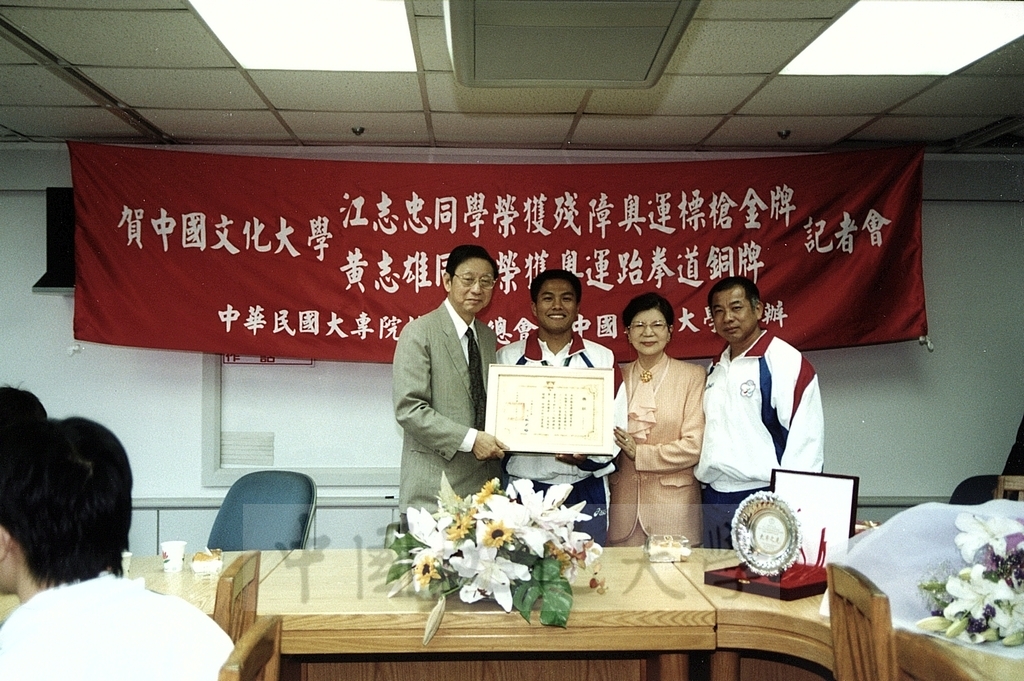 2000年10月31日賀本校江志忠同學榮獲殘障奧運標槍金牌、黃志雄同學榮獲奧運跆拳道銅牌記者會的圖檔，第5張，共8張