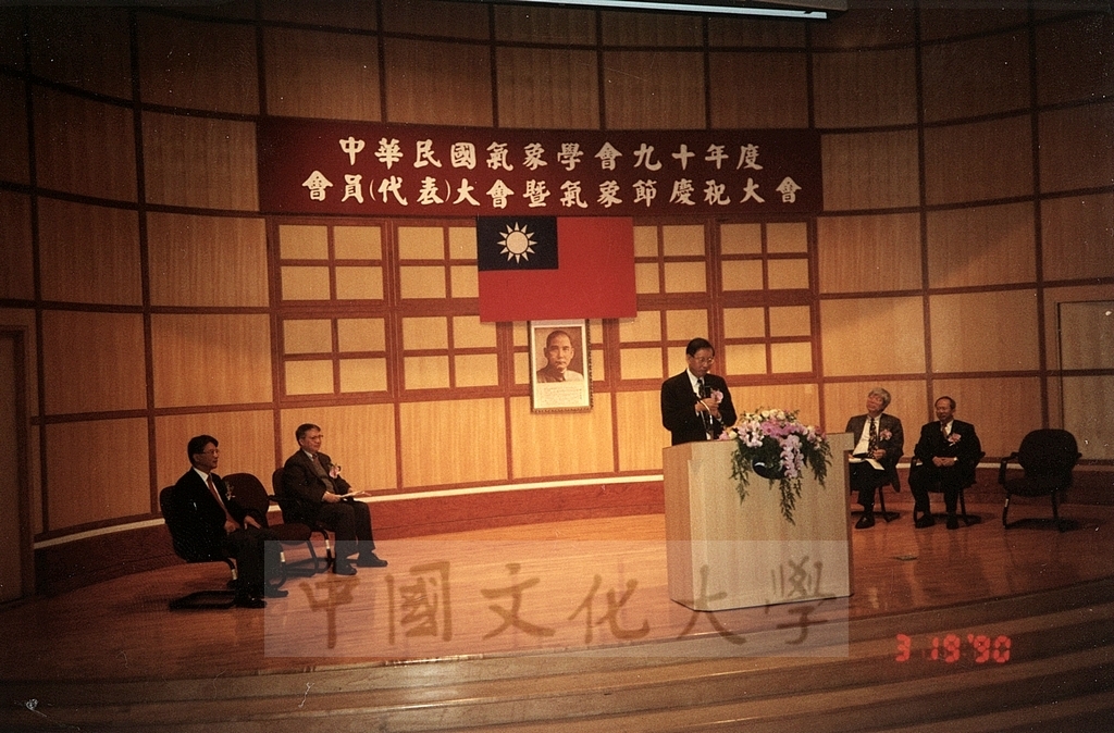 2001年3月19日董事長張鏡湖受邀參加「中華民國氣象學會九十年度會員代表大會暨氣象節慶祝大會」的圖檔，第1張，共4張