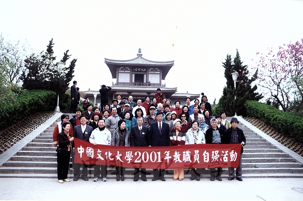 2001年3月31日至4月6日本校教職員自強活動在董事長張鏡湖、校長林彩梅引領下前往中國大陸桂林、西安七日遊的圖檔，第1張，共44張