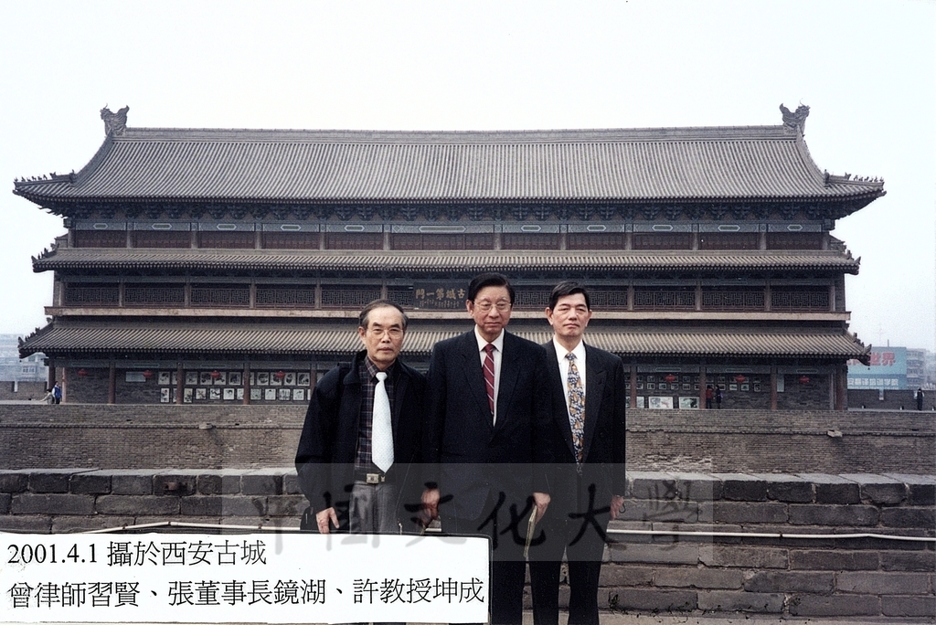 2001年3月31日至4月6日本校教職員自強活動在董事長張鏡湖、校長林彩梅引領下前往中國大陸桂林、西安七日遊的圖檔，第17張，共44張