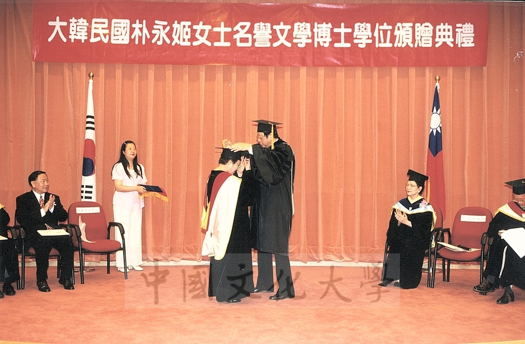2001年6月29日大韓民國朴永姬女士獲頒本校名譽文學博士學位頒贈典禮的圖檔，第6張，共11張