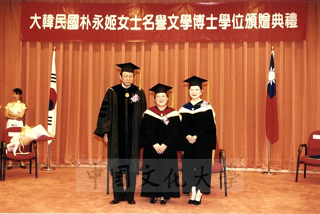 2001年6月29日大韓民國朴永姬女士獲頒本校名譽文學博士學位頒贈典禮的圖檔，第9張，共11張