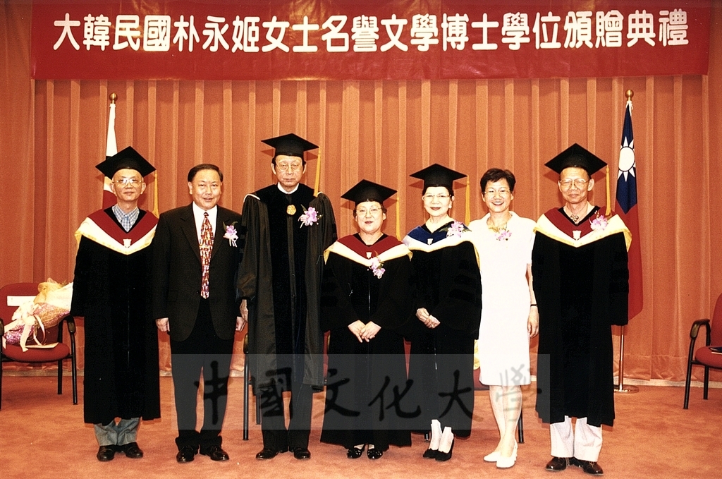 2001年6月29日大韓民國朴永姬女士獲頒本校名譽文學博士學位頒贈典禮的圖檔，第10張，共11張