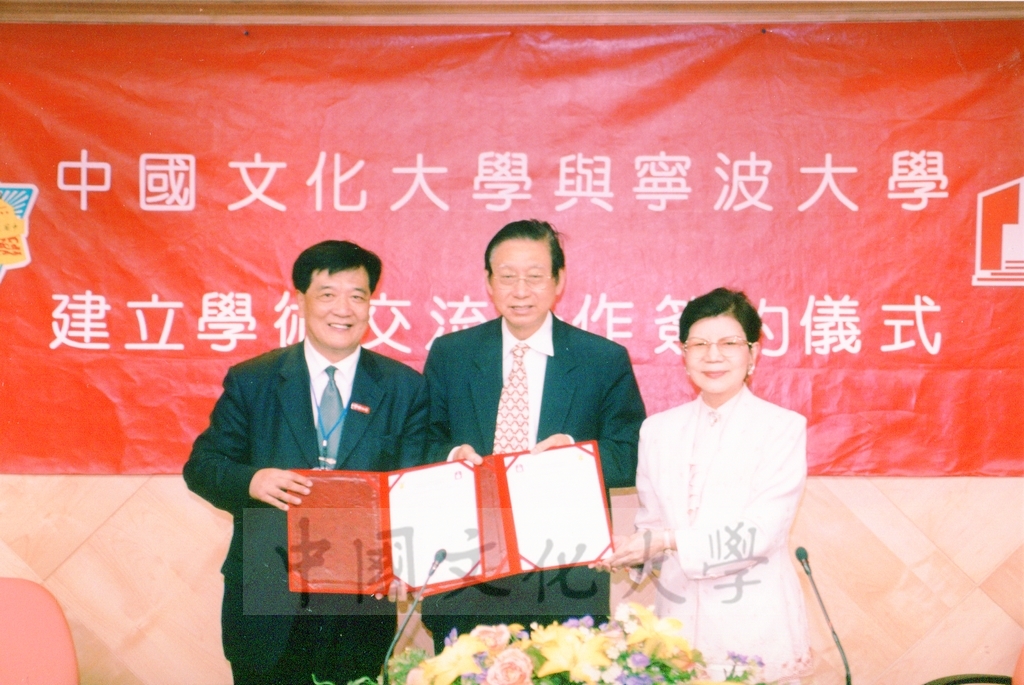 2001年8月14日舉行本校與浙江省寧波大學學術交流合作簽約儀式的圖檔，第1張，共11張