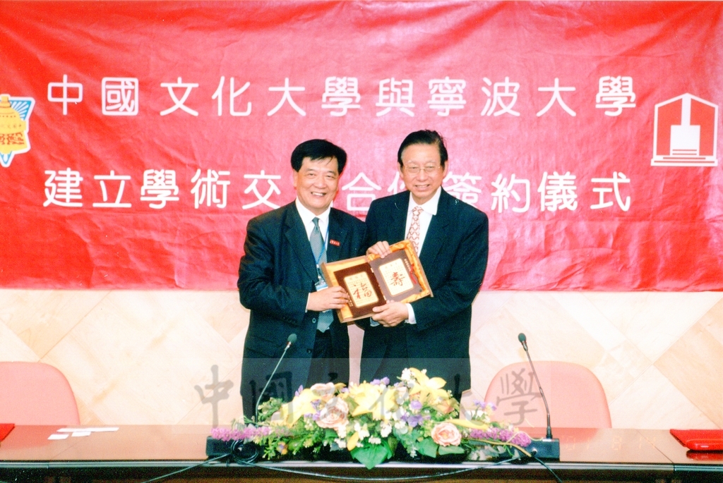 2001年8月14日舉行本校與浙江省寧波大學學術交流合作簽約儀式的圖檔，第2張，共11張
