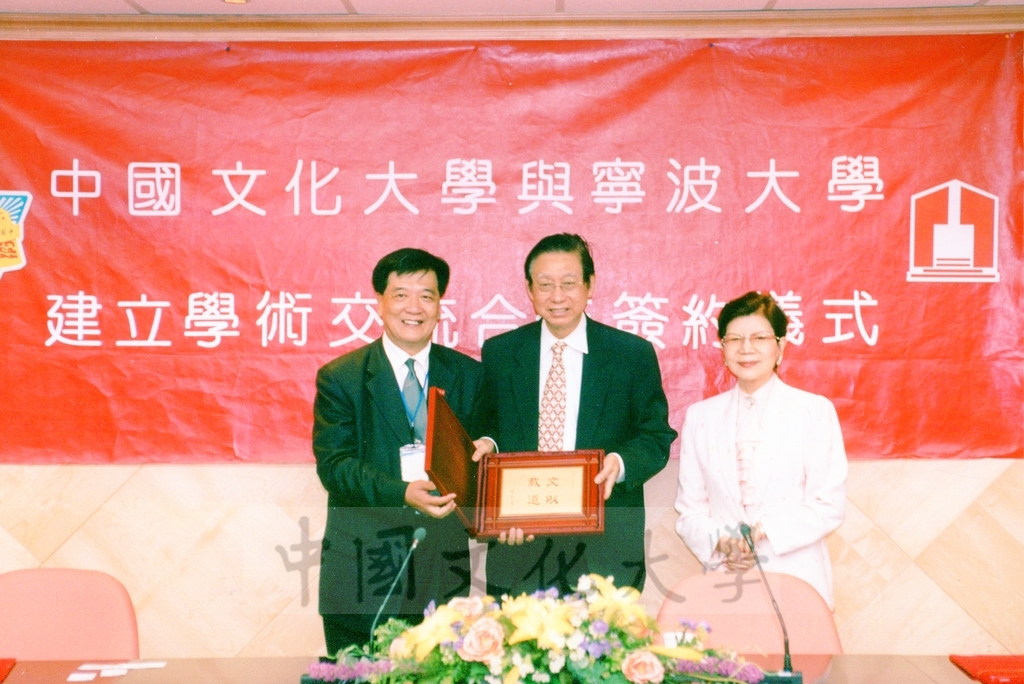2001年8月14日舉行本校與浙江省寧波大學學術交流合作簽約儀式的圖檔，第3張，共11張