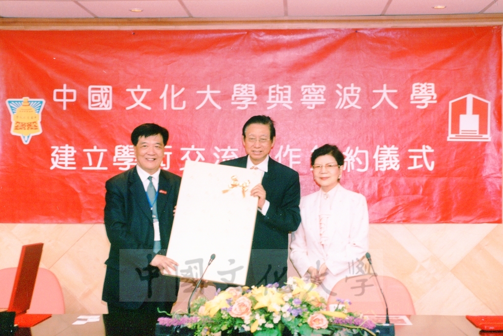 2001年8月14日舉行本校與浙江省寧波大學學術交流合作簽約儀式的圖檔，第4張，共11張