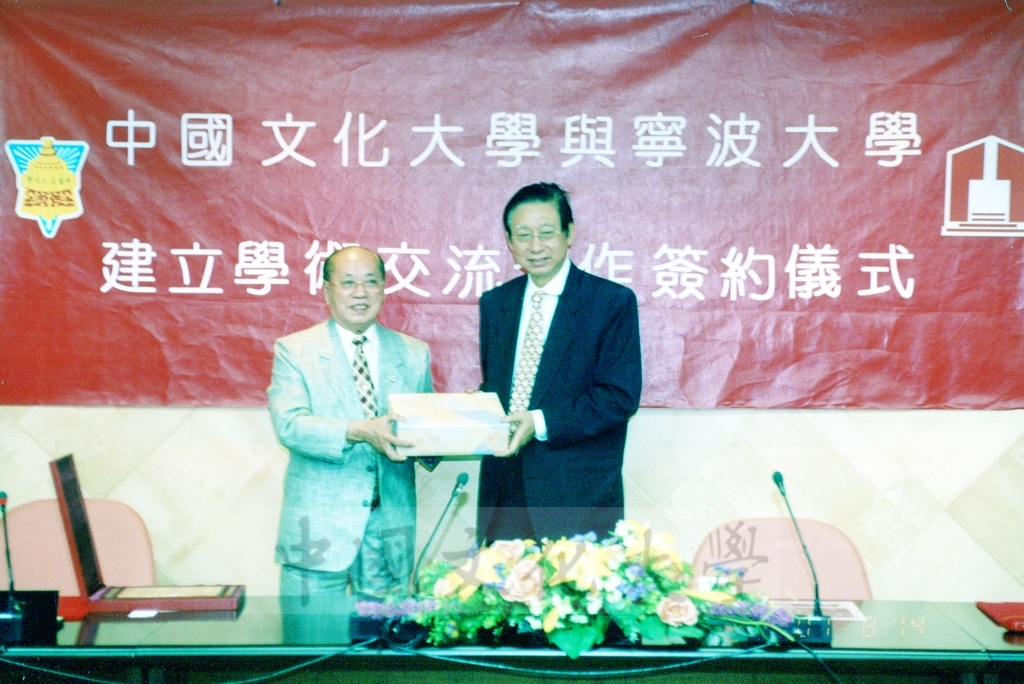 2001年8月14日舉行本校與浙江省寧波大學學術交流合作簽約儀式的圖檔，第5張，共11張