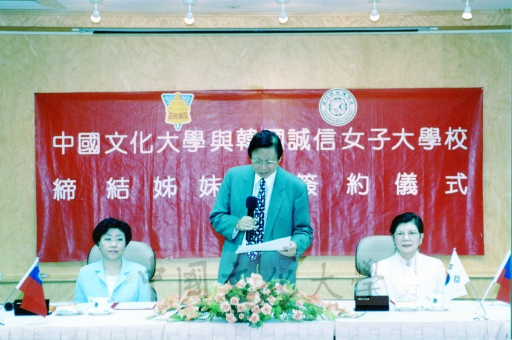 2001年11月1日舉行本校與韓國誠信女子大學校締結姐妹校簽約儀式的圖檔，第1張，共9張