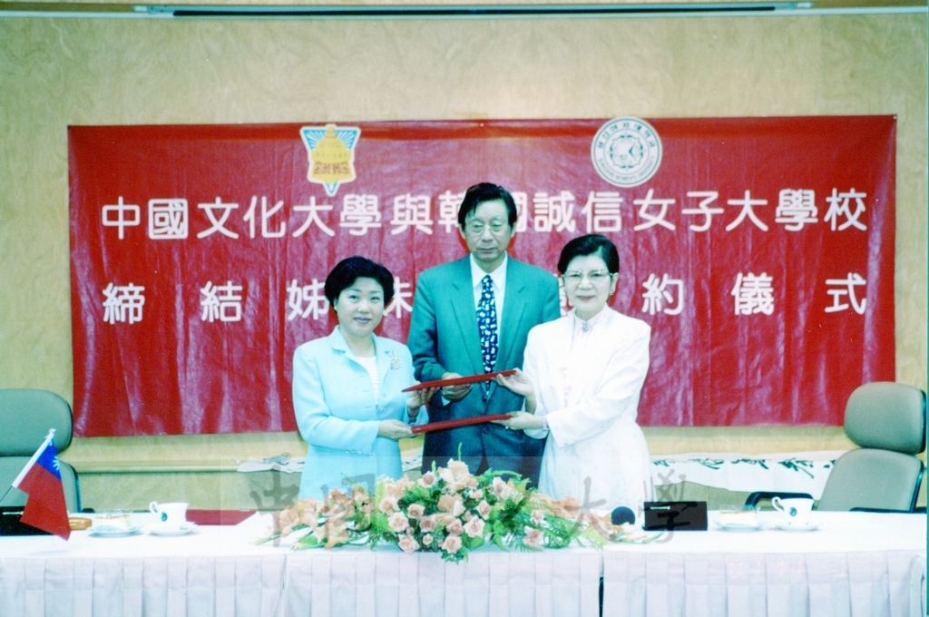 2001年11月1日舉行本校與韓國誠信女子大學校締結姐妹校簽約儀式的圖檔，第3張，共9張