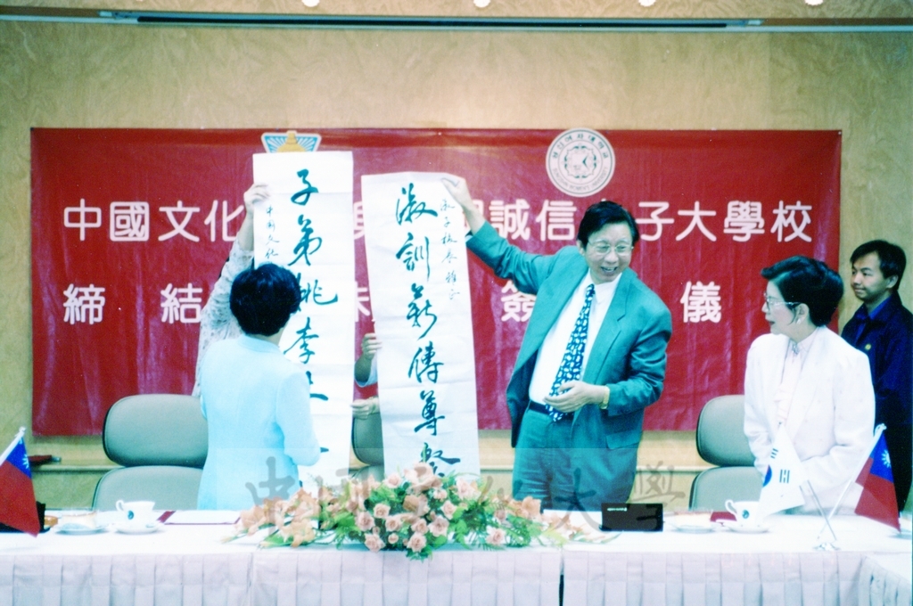 2001年11月1日舉行本校與韓國誠信女子大學校締結姐妹校簽約儀式的圖檔，第5張，共9張