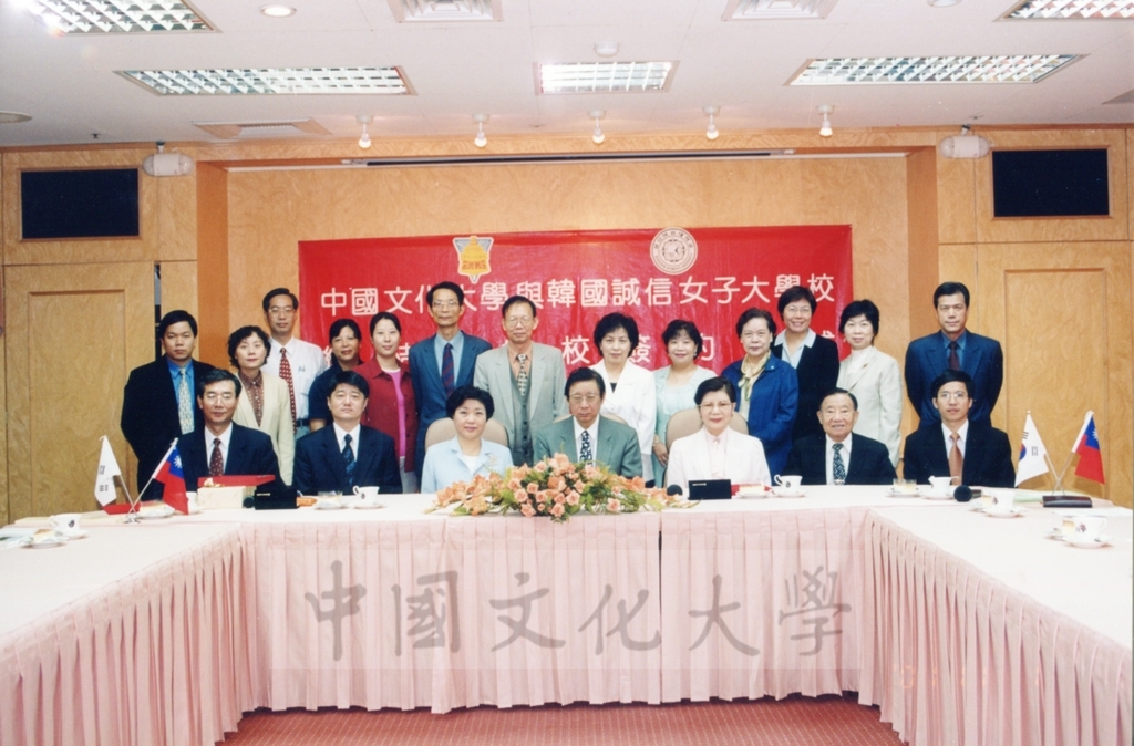 2001年11月1日舉行本校與韓國誠信女子大學校締結姐妹校簽約儀式的圖檔，第6張，共9張