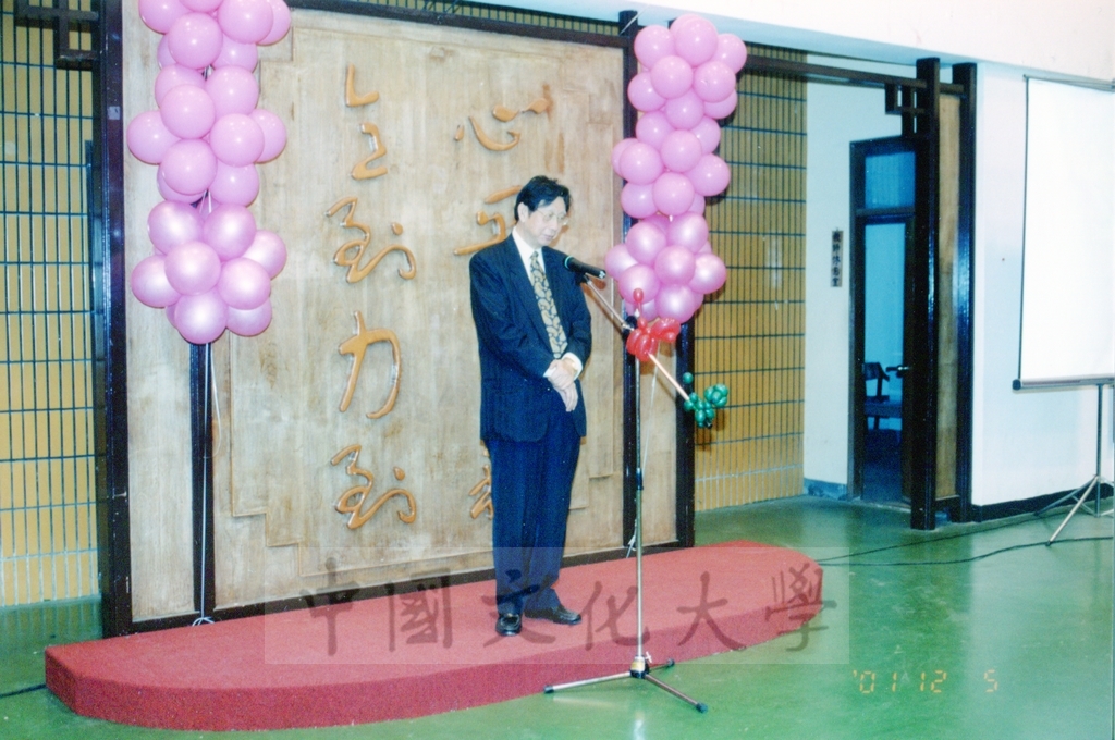 2001年12月5日中國文化大學董事穆閩珠當選連任立法委員感恩餐會的圖檔，第2張，共7張