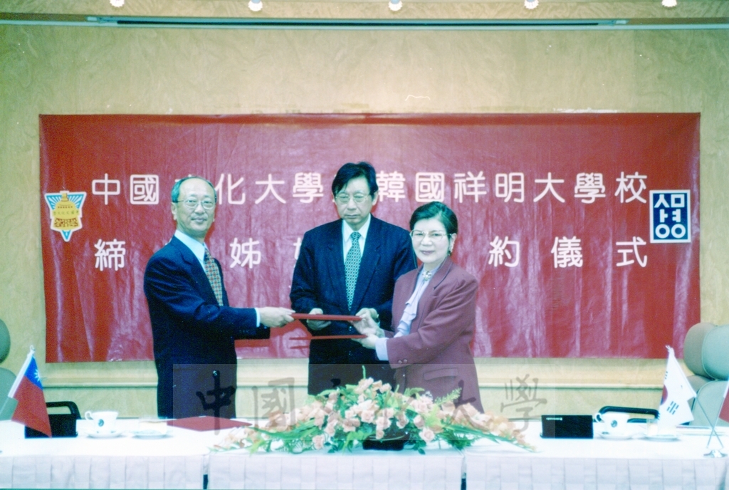 2001年12月11日舉行本校與韓國祥明大學締結姐妹校簽約儀式的圖檔，第3張，共6張