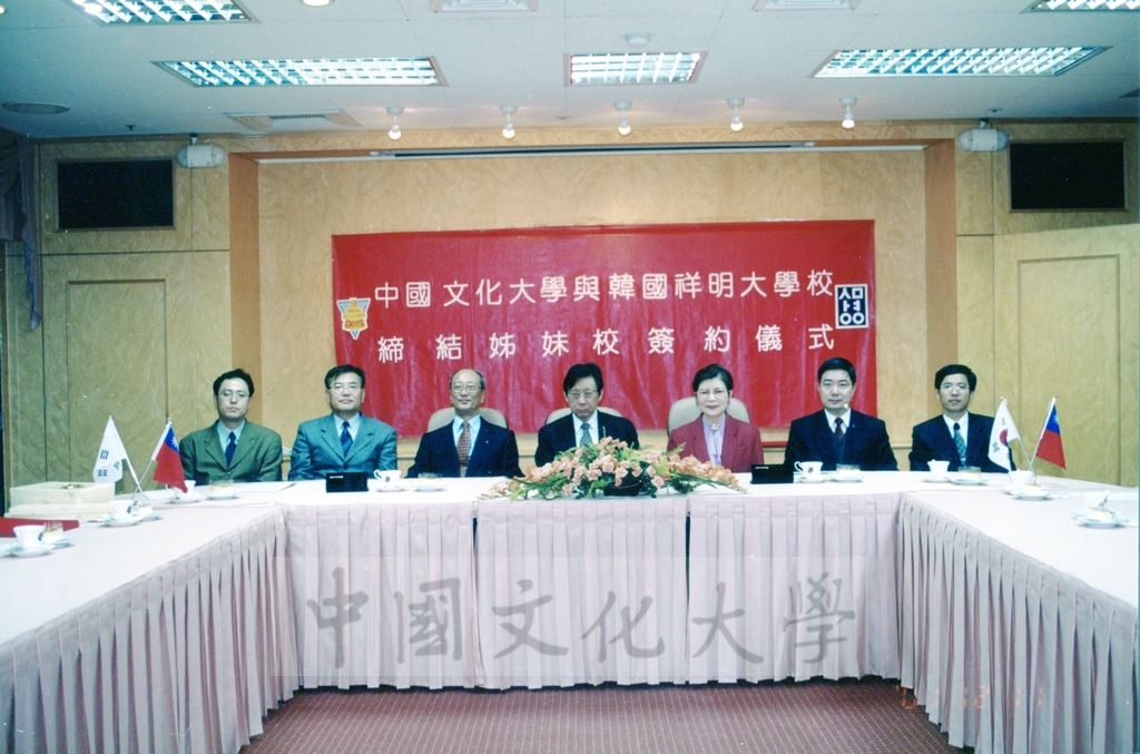 2001年12月11日舉行本校與韓國祥明大學締結姐妹校簽約儀式的圖檔，第4張，共6張