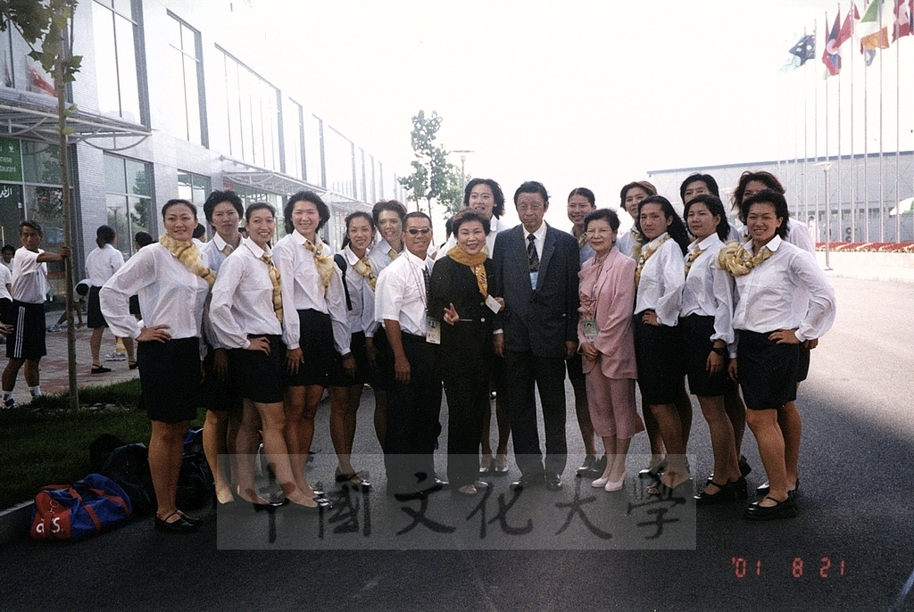 2001年8月21日董事長張鏡湖、校長林彩梅率領世界大學運動會參賽選手蒞臨北京運動會場的圖檔，第2張，共22張