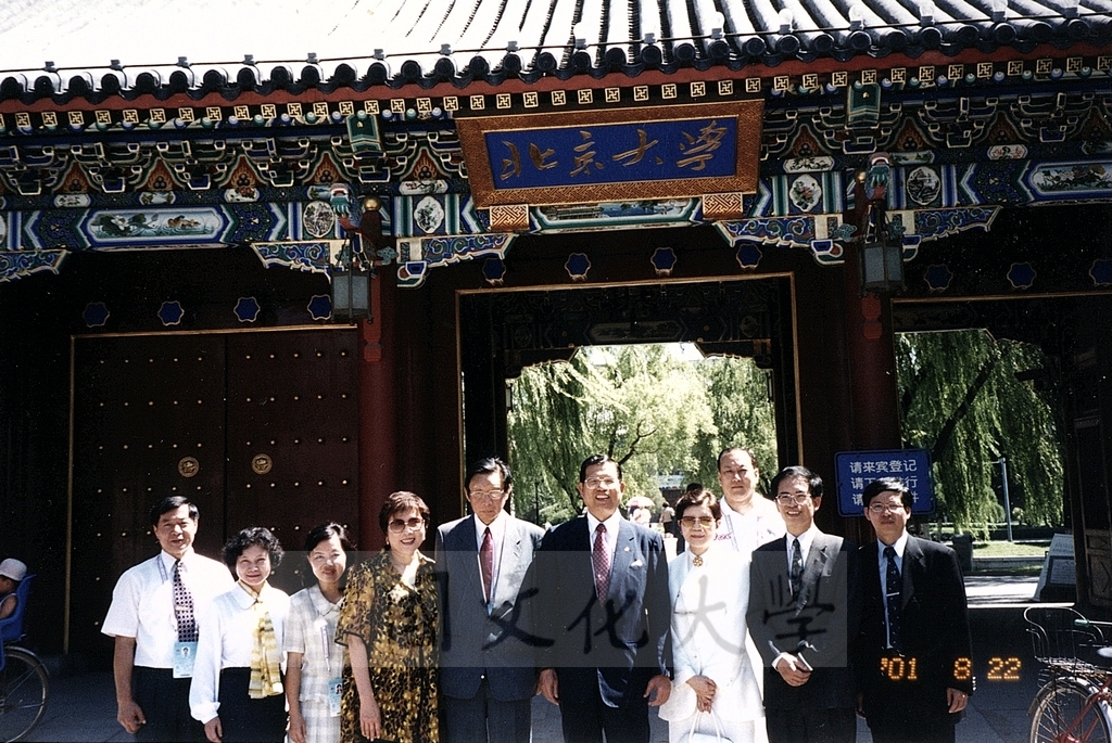 2001年8月22日董事長張鏡湖、校長林彩梅於世界大學運動會期間參訪北京大學的圖檔，第1張，共9張