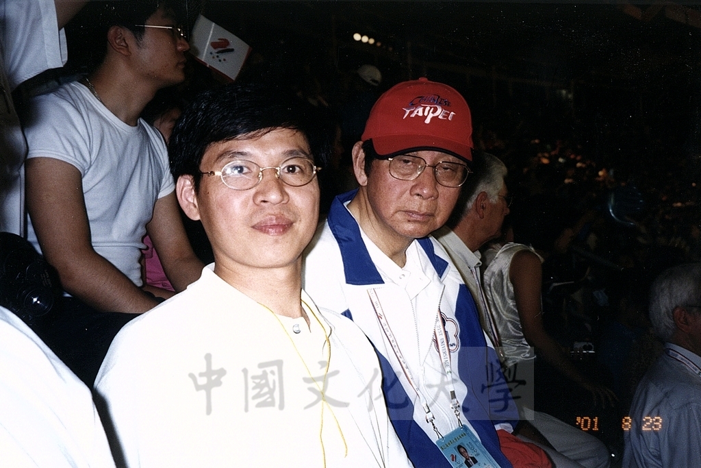 2001年8月23日董事長張鏡湖於世界大學運動會會場觀看比賽景況的圖檔，第1張，共2張