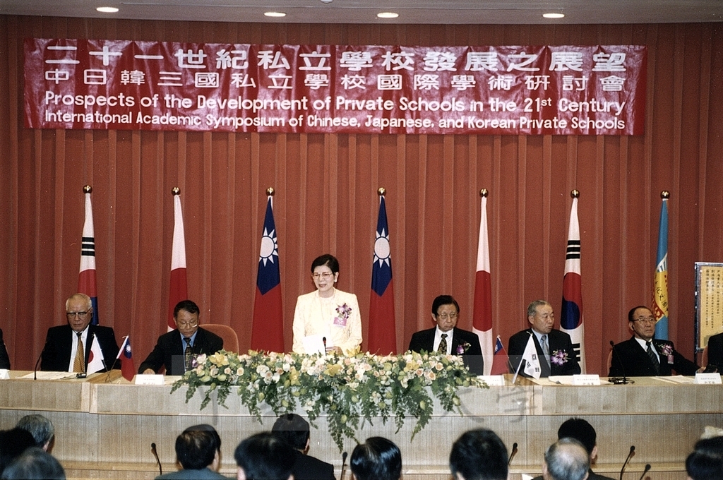 2001年11月5-6日本校舉行「二十一世紀私立學校發展之展望—中日韓三國私立學校國際學術研討會」的圖檔，第2張，共22張