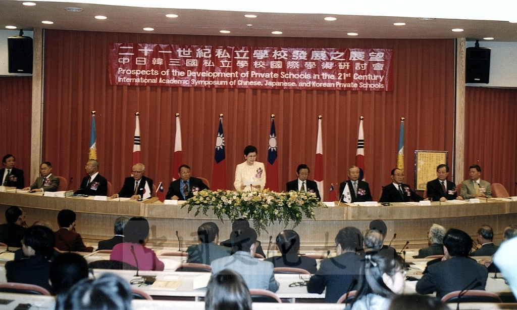 2001年11月5-6日本校舉行「二十一世紀私立學校發展之展望—中日韓三國私立學校國際學術研討會」的圖檔，第4張，共22張