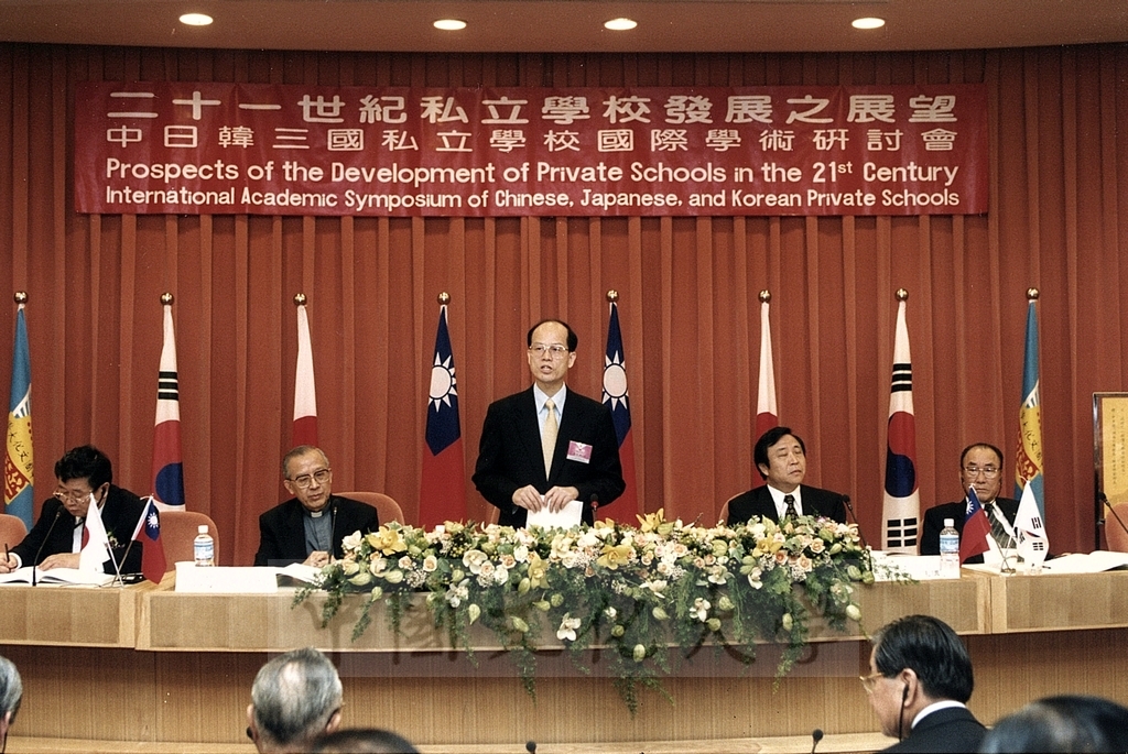 2001年11月5-6日本校舉行「二十一世紀私立學校發展之展望—中日韓三國私立學校國際學術研討會」的圖檔，第7張，共22張
