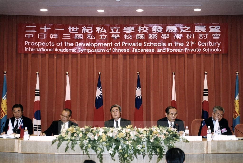 2001年11月5-6日本校舉行「二十一世紀私立學校發展之展望—中日韓三國私立學校國際學術研討會」的圖檔，第8張，共22張