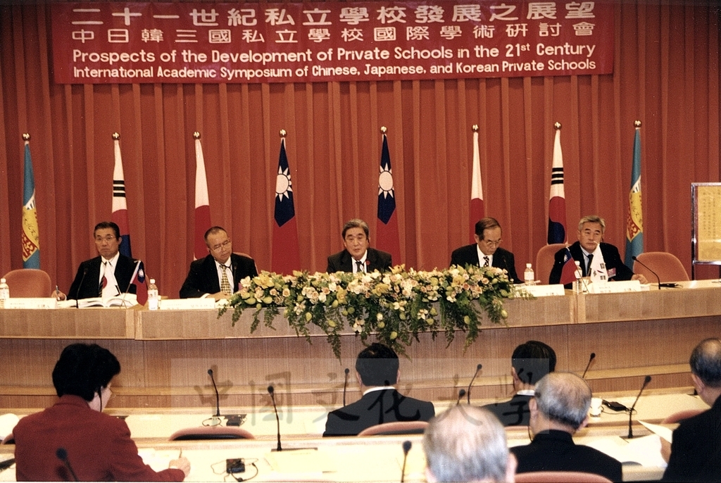 2001年11月5-6日本校舉行「二十一世紀私立學校發展之展望—中日韓三國私立學校國際學術研討會」的圖檔，第13張，共22張