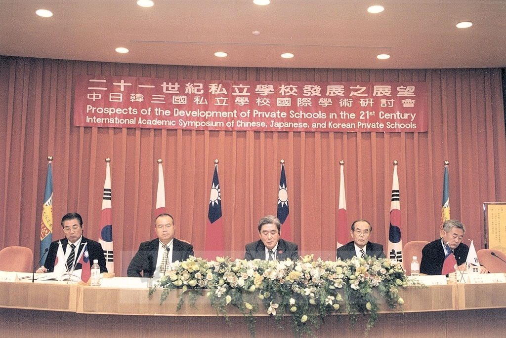 2001年11月5-6日本校舉行「二十一世紀私立學校發展之展望—中日韓三國私立學校國際學術研討會」的圖檔，第14張，共22張