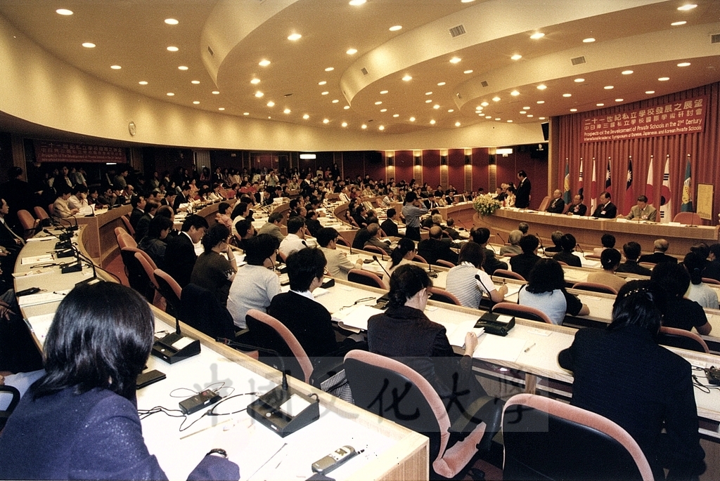 2001年11月5-6日本校舉行「二十一世紀私立學校發展之展望—中日韓三國私立學校國際學術研討會」的圖檔，第18張，共22張