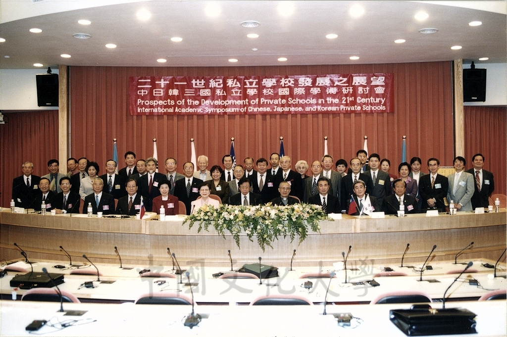 2001年11月5-6日本校舉行「二十一世紀私立學校發展之展望—中日韓三國私立學校國際學術研討會」的圖檔，第21張，共22張