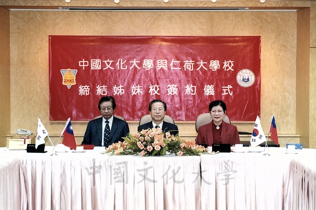 1999年12月16日舉行本校與韓國仁荷大學締結姐妹校簽約儀式的圖檔，第1張，共8張
