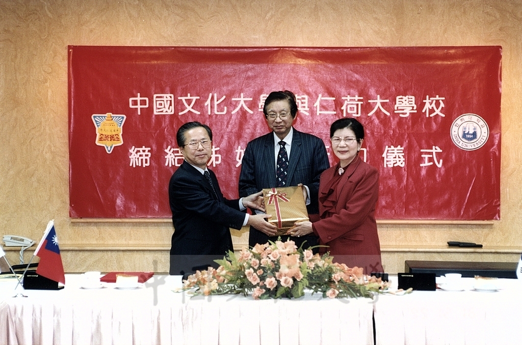 1999年12月16日舉行本校與韓國仁荷大學締結姐妹校簽約儀式的圖檔，第5張，共8張