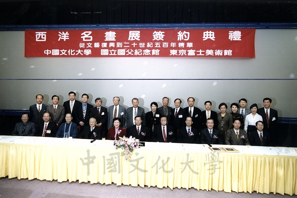2000年1月12日中國文化大學、國立國父紀念館、東京富士美術館共同舉行「西洋名畫展-從文藝復興到二十世紀五百年精華」簽約典禮的圖檔，第1張，共9張