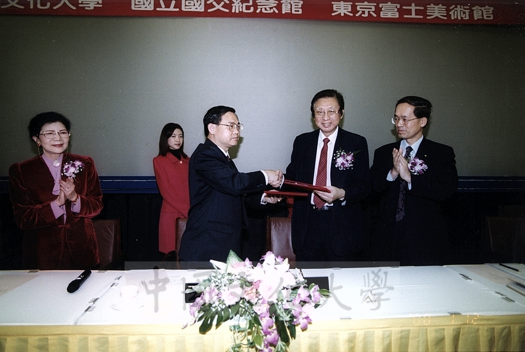 2000年1月12日中國文化大學、國立國父紀念館、東京富士美術館共同舉行「西洋名畫展-從文藝復興到二十世紀五百年精華」簽約典禮的圖檔，第7張，共9張