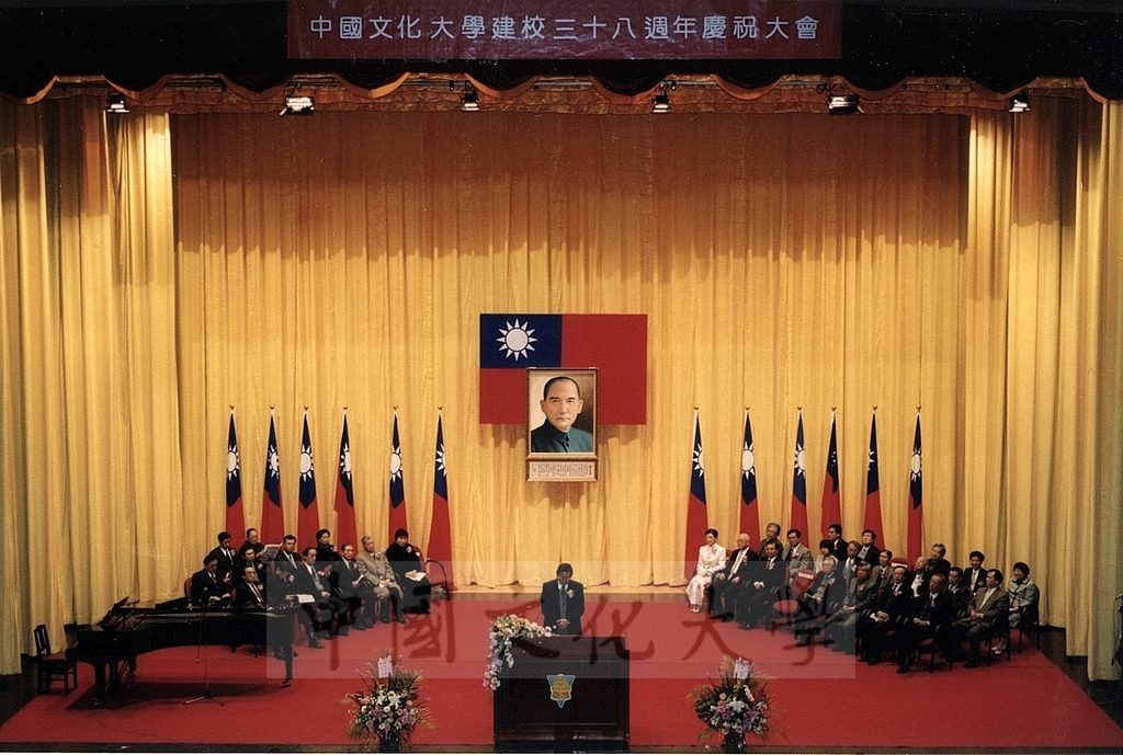 2000年3月1日中國文化大學建校38週年校慶慶祝大會的圖檔，第1張，共18張